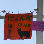 譲渡会会場２F窓に貼ってある飾り