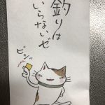 ご寄付をいただいた小粋な袋