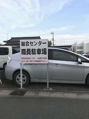 ふらっと駐車場案内3