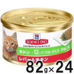 子猫用ウェット
