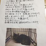 保護主さまからみなさまへ