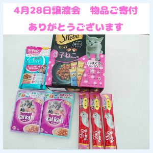 20240428物品ご寄付