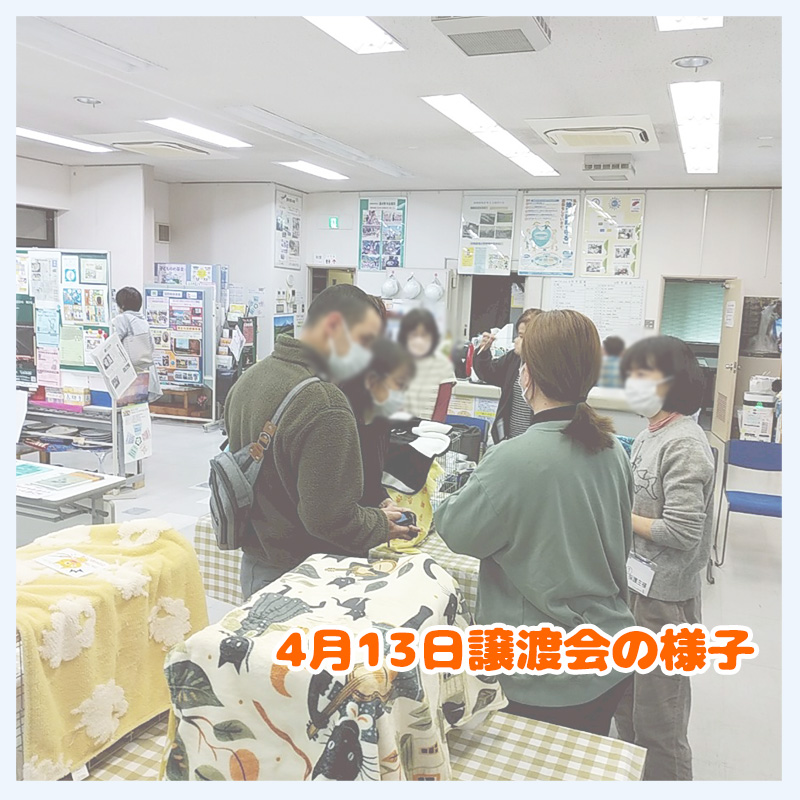 20250413譲渡会の様子