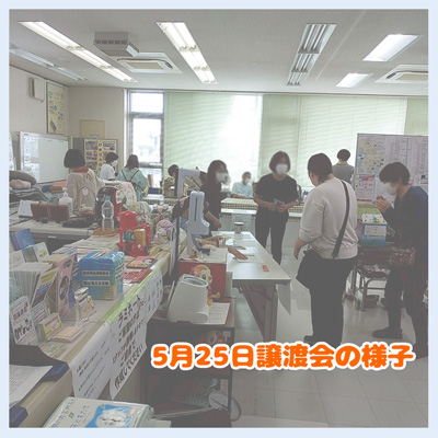 20250525譲渡会の様子