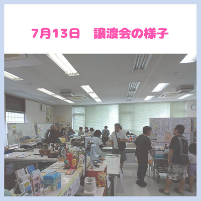 譲渡会の様子20250713