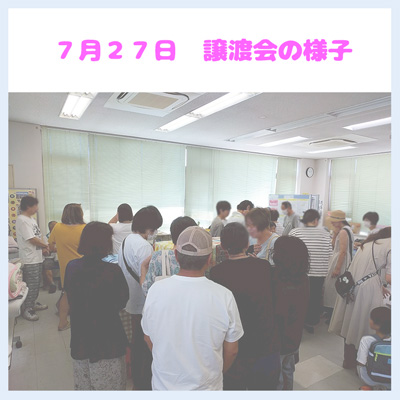20250727譲渡会の様子