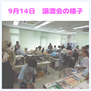 20250914譲渡会の様子