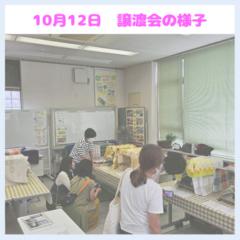 20251012譲渡会の様子