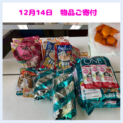 20251214物品ご寄付