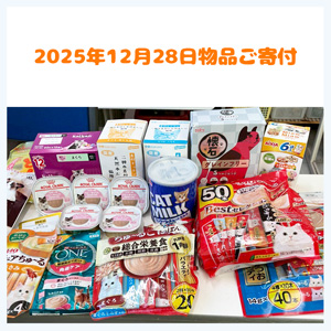 20251228物品ご寄付1