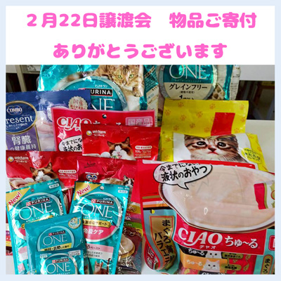 20260222物品ご寄付