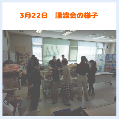 20260322譲渡会の様子